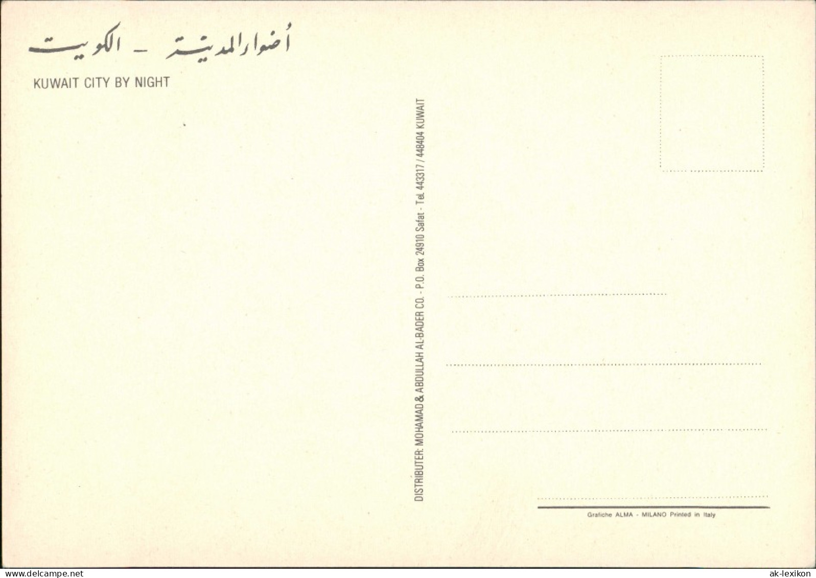 Kuwait-Stadt الكويت Kuwait الكويت By Night Bei Nacht 1971 - Kuwait