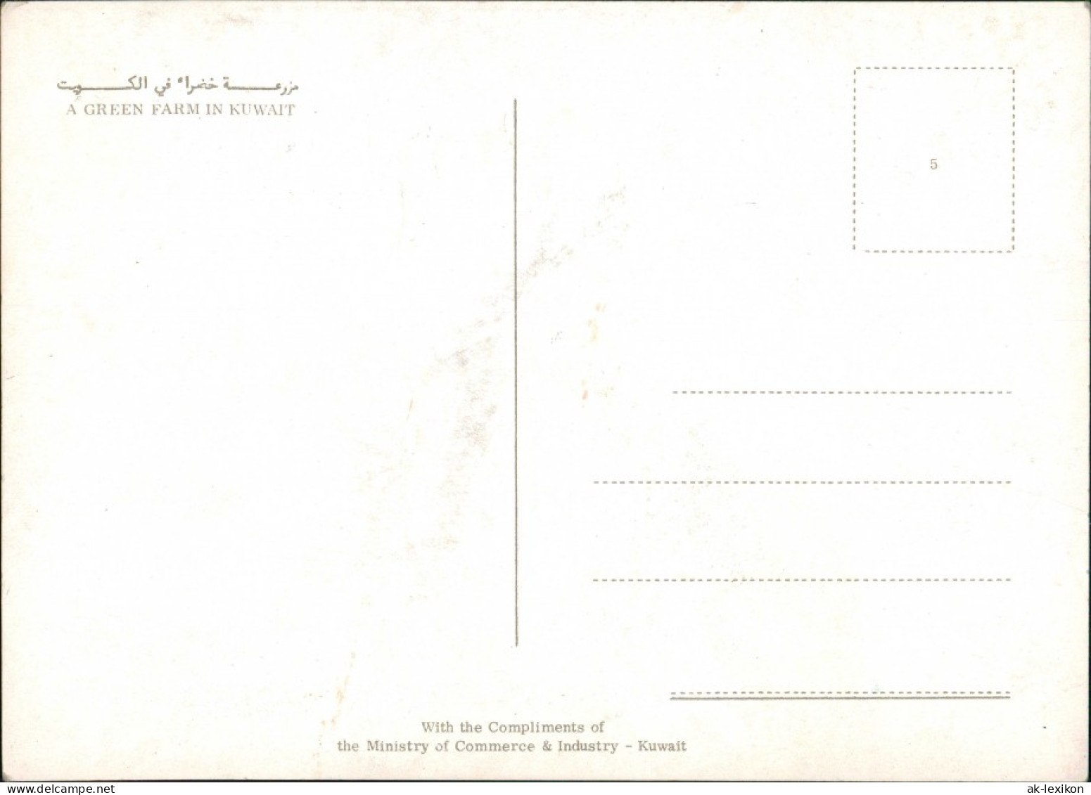 Kuwait-Stadt الكويت A GREEN FARM IN KUWAITالكويت 1971 - Koeweit