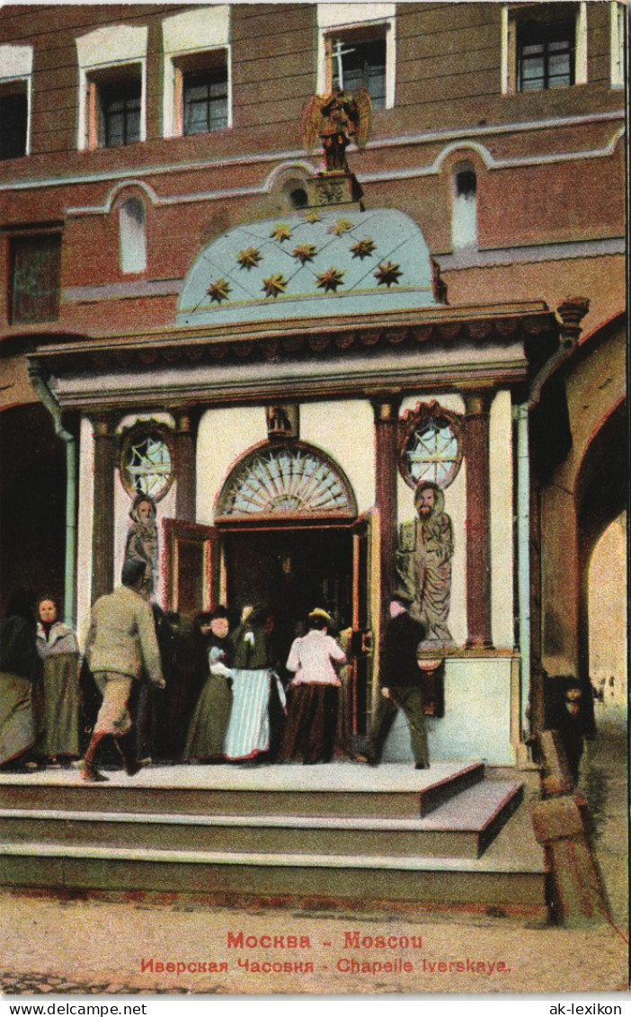 Moskau Москва́ Иверская Часовня - Chapelle Iverskaya 1909 - Russland