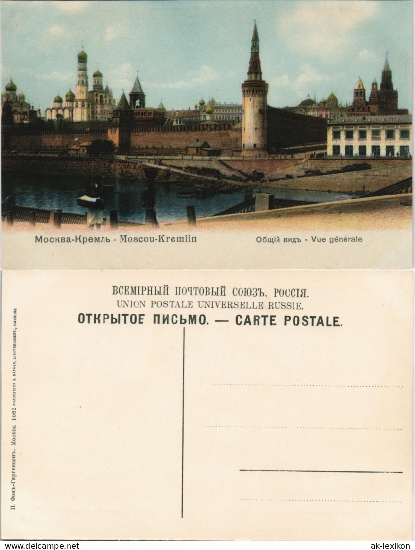 Moskau Москва́ Кремль Kremlin Общій видъ 1911 - Russia