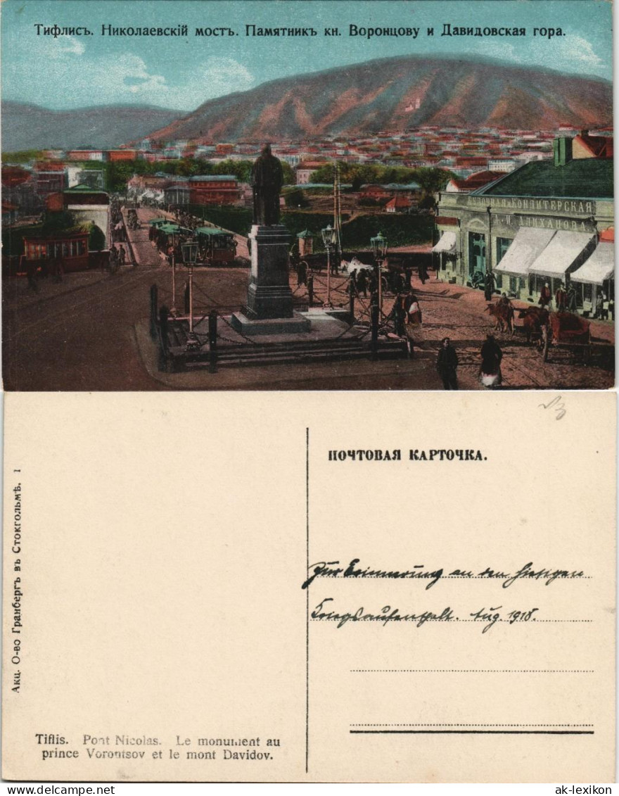 Postcard Tiflis Tbilissi (თბილისი) Straßenpartie 1918 - Géorgie
