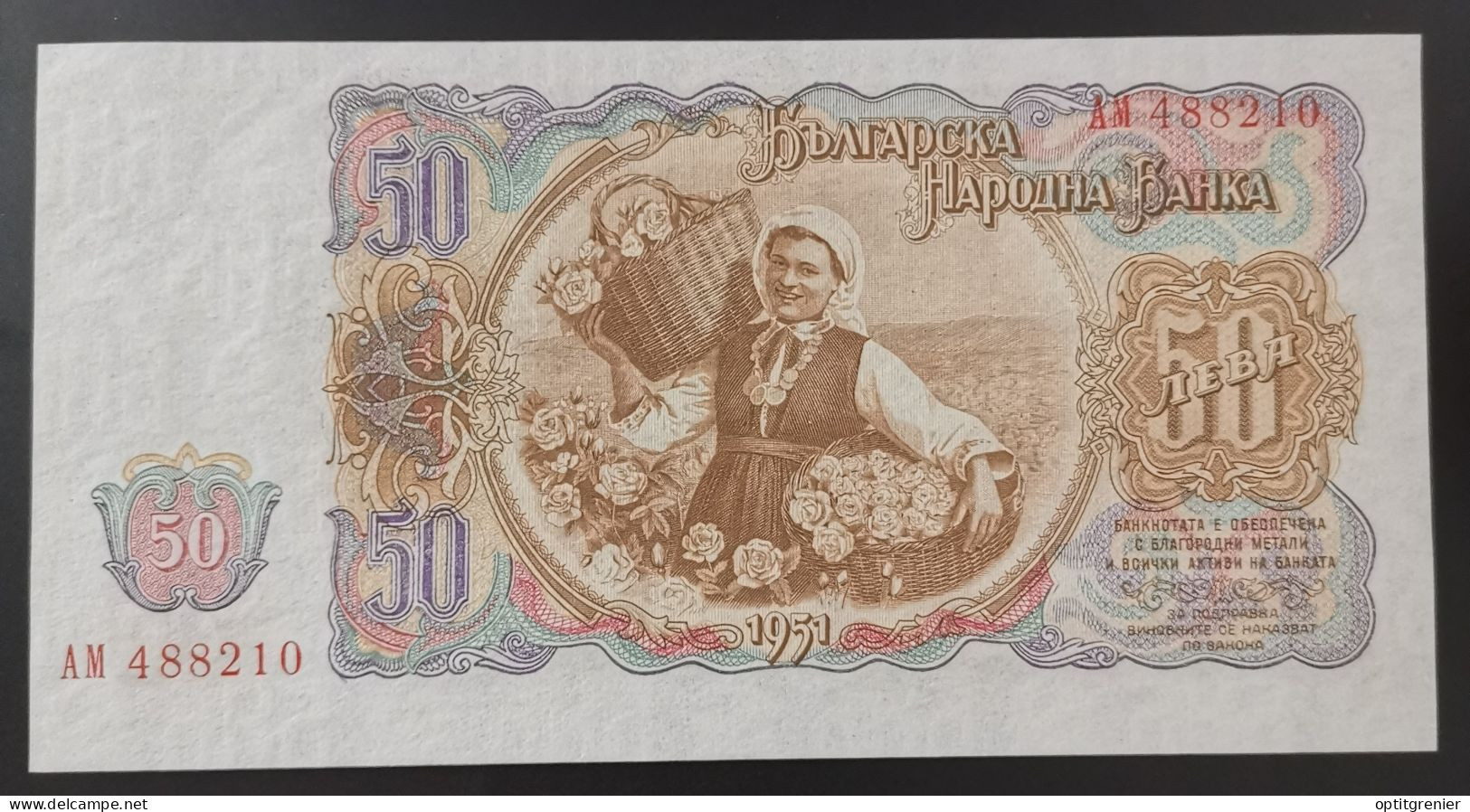 BILLET 50 LEVA 1951 BULGARIE / BULGARIA BANKNOTE - Bulgarije