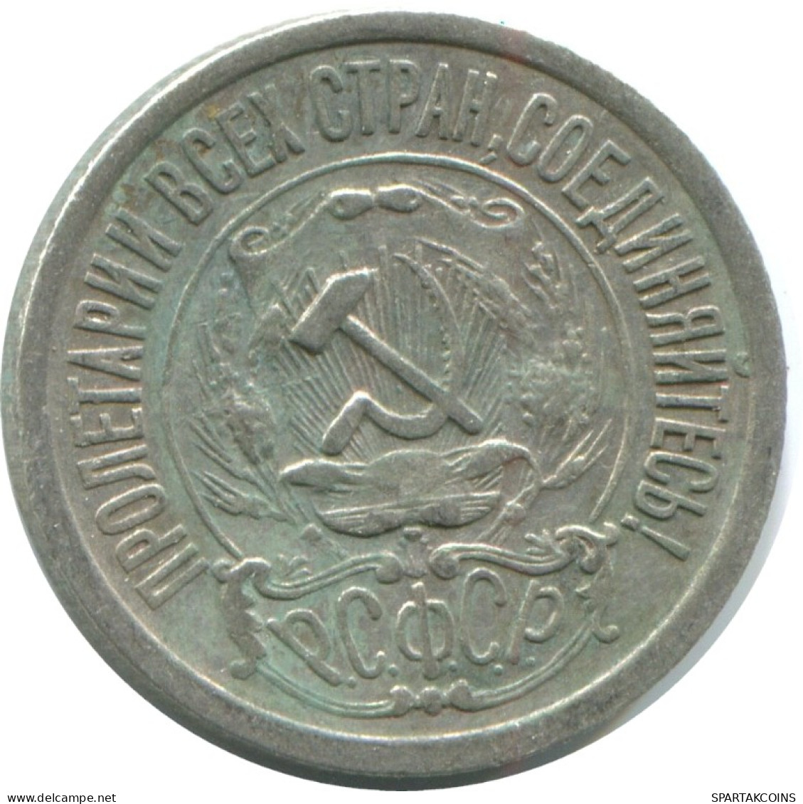 15 KOPEKS 1923 RUSIA RUSSIA RSFSR PLATA Moneda HIGH GRADE #AF152.4.E.A - Rusia