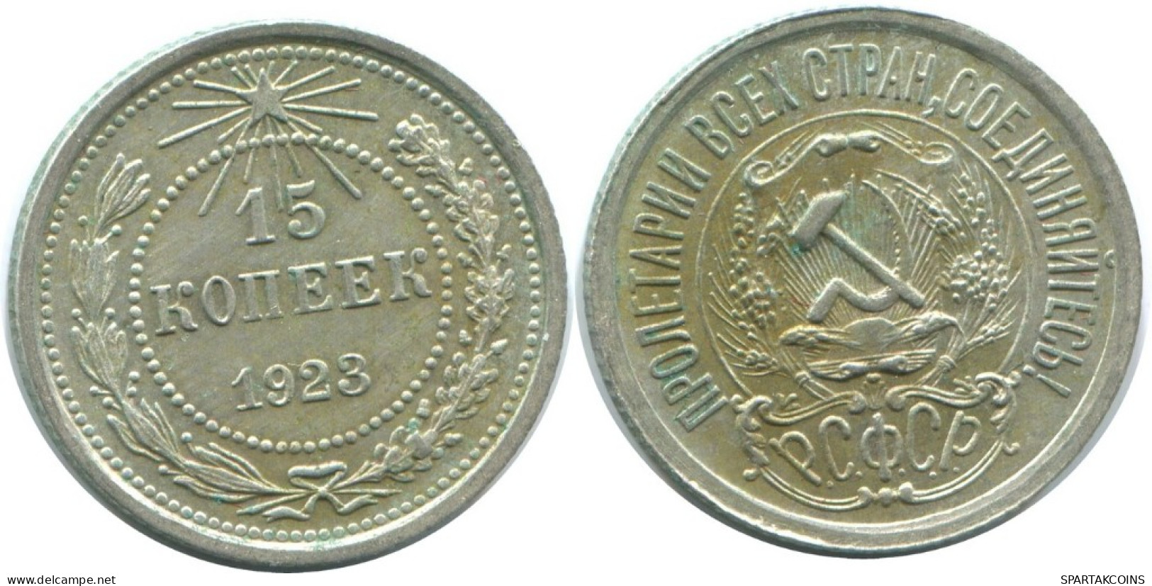 15 KOPEKS 1923 RUSIA RUSSIA RSFSR PLATA Moneda HIGH GRADE #AF079.4.E.A - Russie