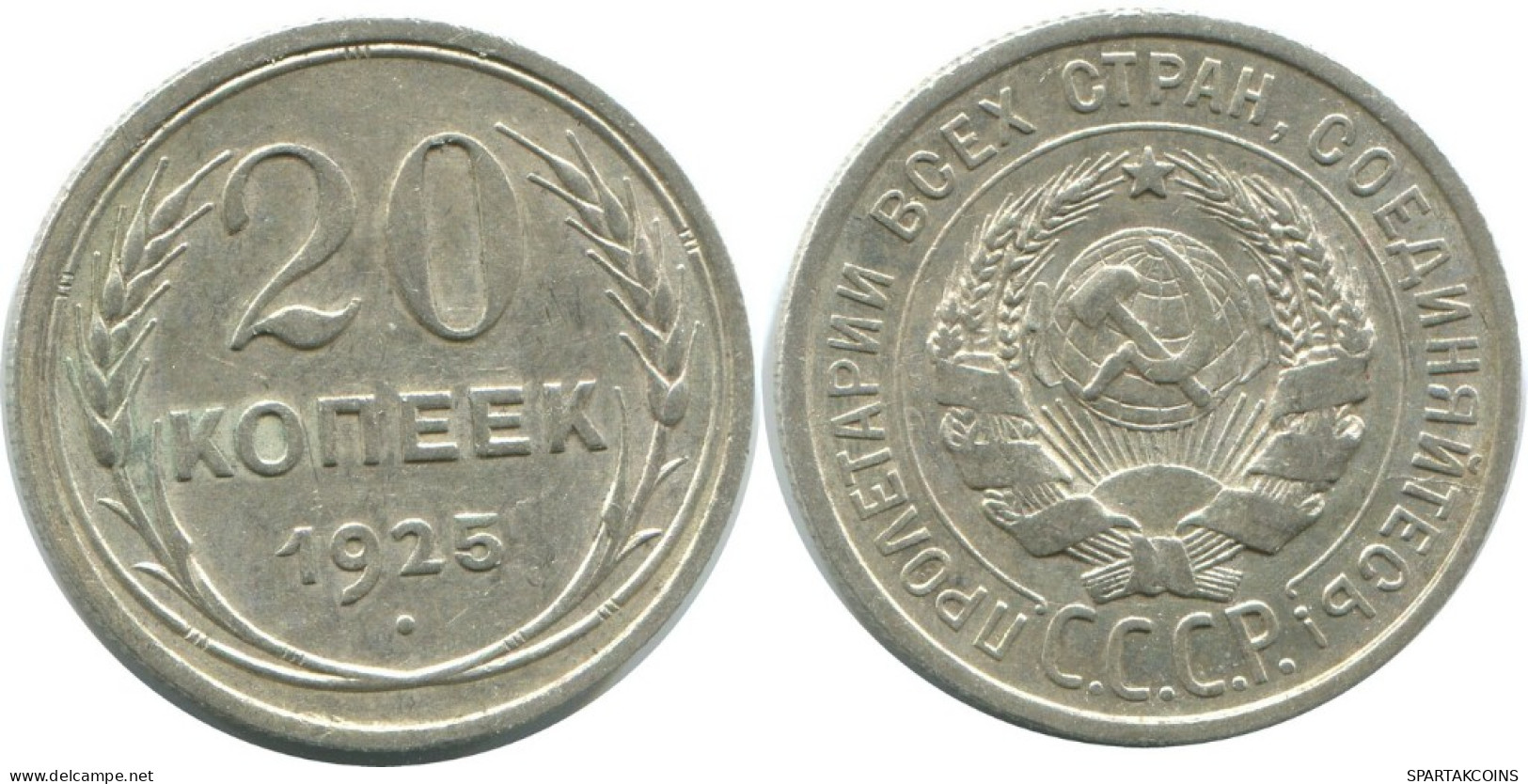 20 KOPEKS 1925 RUSIA RUSSIA USSR PLATA Moneda HIGH GRADE #AF318.4.E.A - Russia