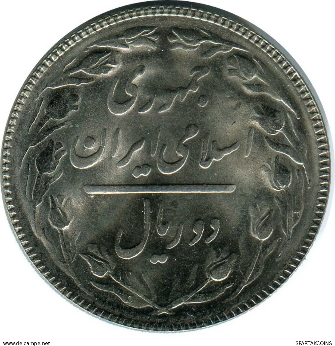 IRANÍ 2 RIALS 1988 / 1367 Islámico Moneda #AK285.E.A - Iran
