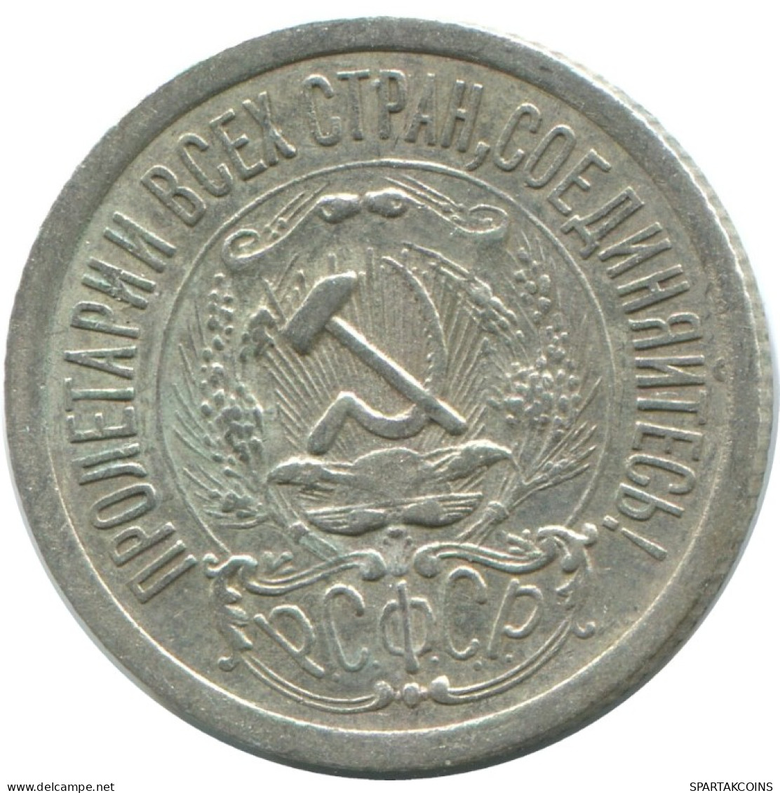 15 KOPEKS 1923 RUSSIA RSFSR SILVER Coin HIGH GRADE #AF103.4.U.A - Russia