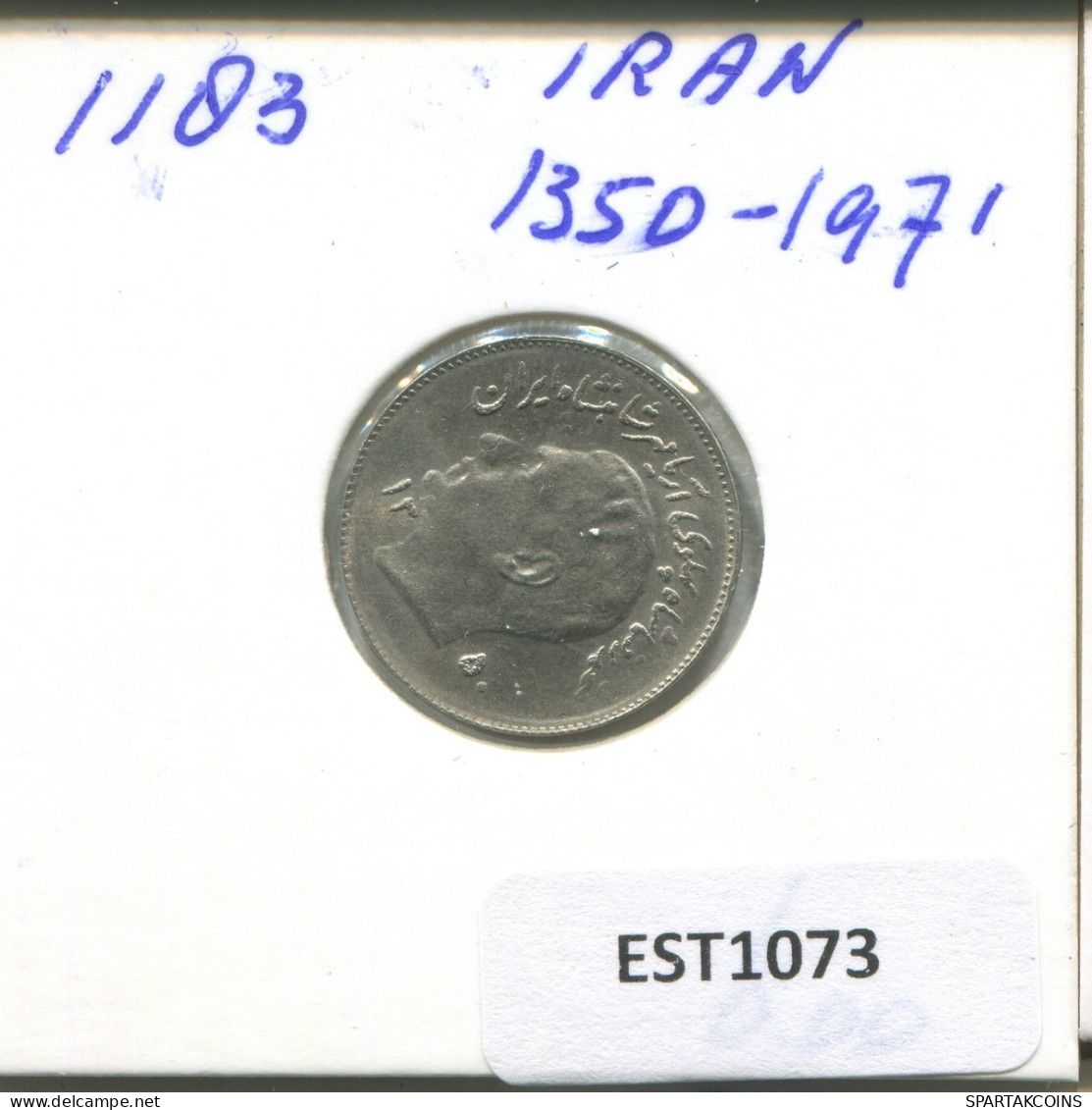 IRAN 1 RIAL 1971 Islamic Coin #EST1073.2.U.A - Iran