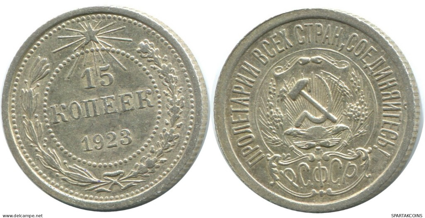 15 KOPEKS 1923 RUSIA RUSSIA RSFSR PLATA Moneda HIGH GRADE #AF164.4.E.A - Russland