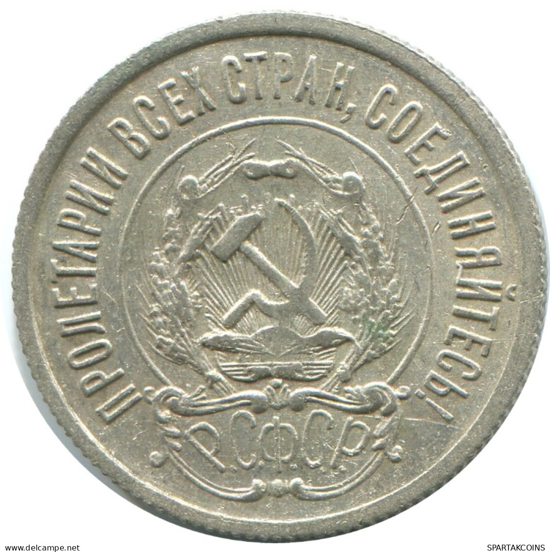 20 KOPEKS 1923 RUSSIA RSFSR SILVER Coin HIGH GRADE #AF550.4.U.A - Russia