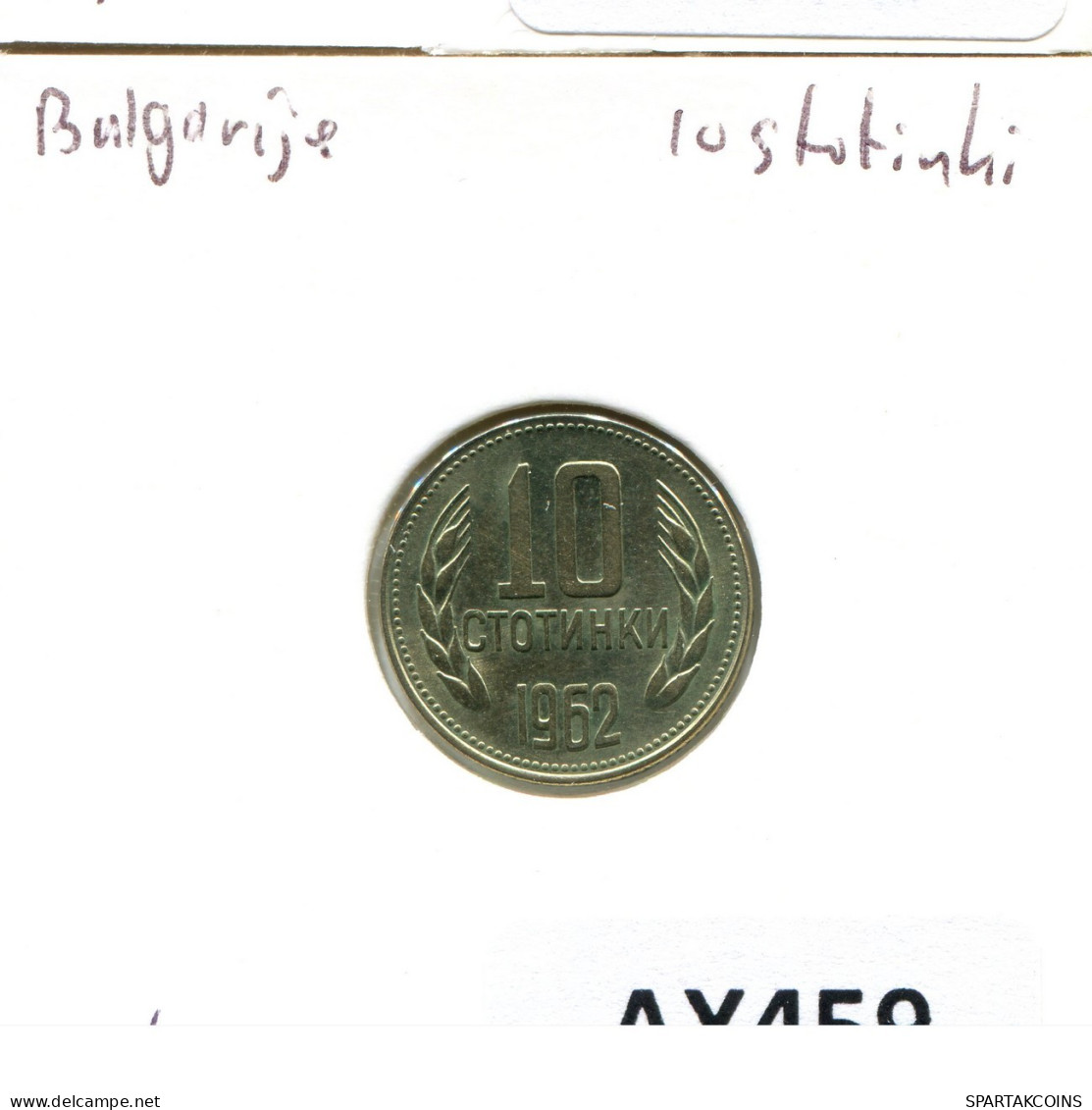 10 STOTINKI 1962 BULGARIA Coin #AX459.U.A - Bulgarien