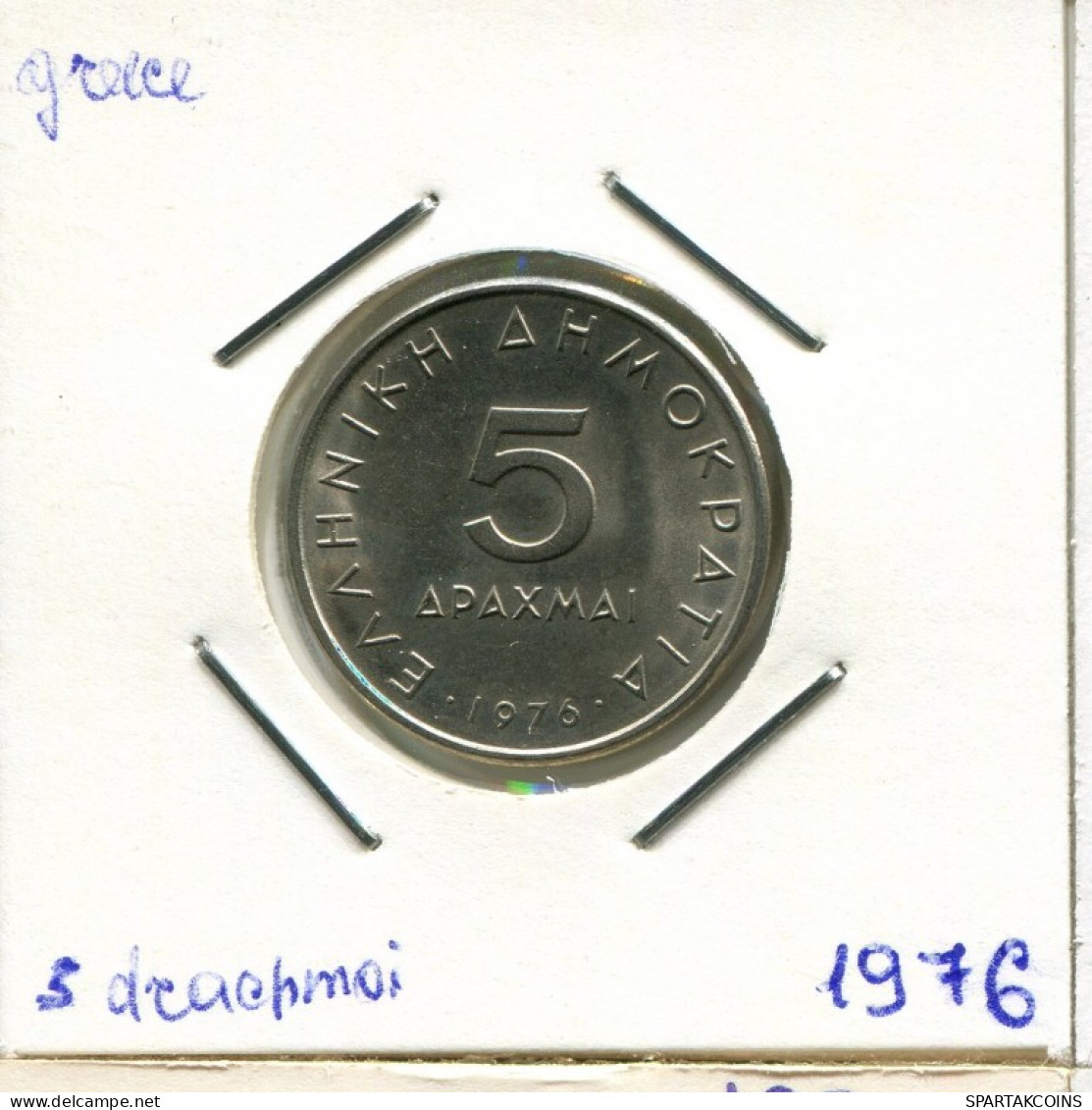 5 DRACHMES 1976 GRECIA GREECE Moneda #AK397.E.A - Grèce