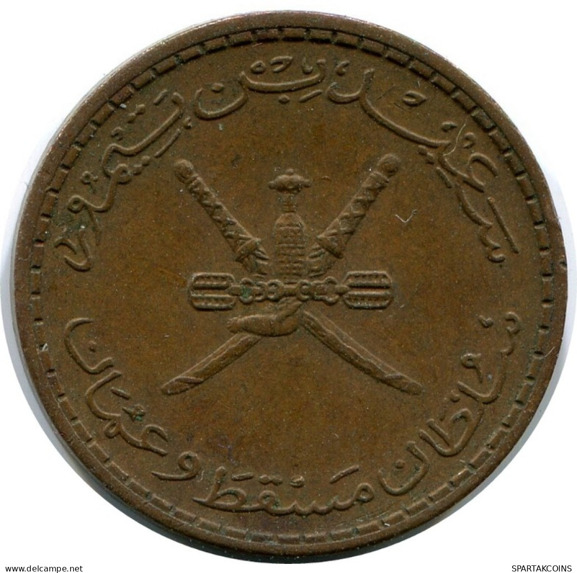 5 BAISA 1970 MUSCAT Y OMÁN MUSCAT AND OMÁN OMAN Islámico Moneda #AK247.E.A - Oman