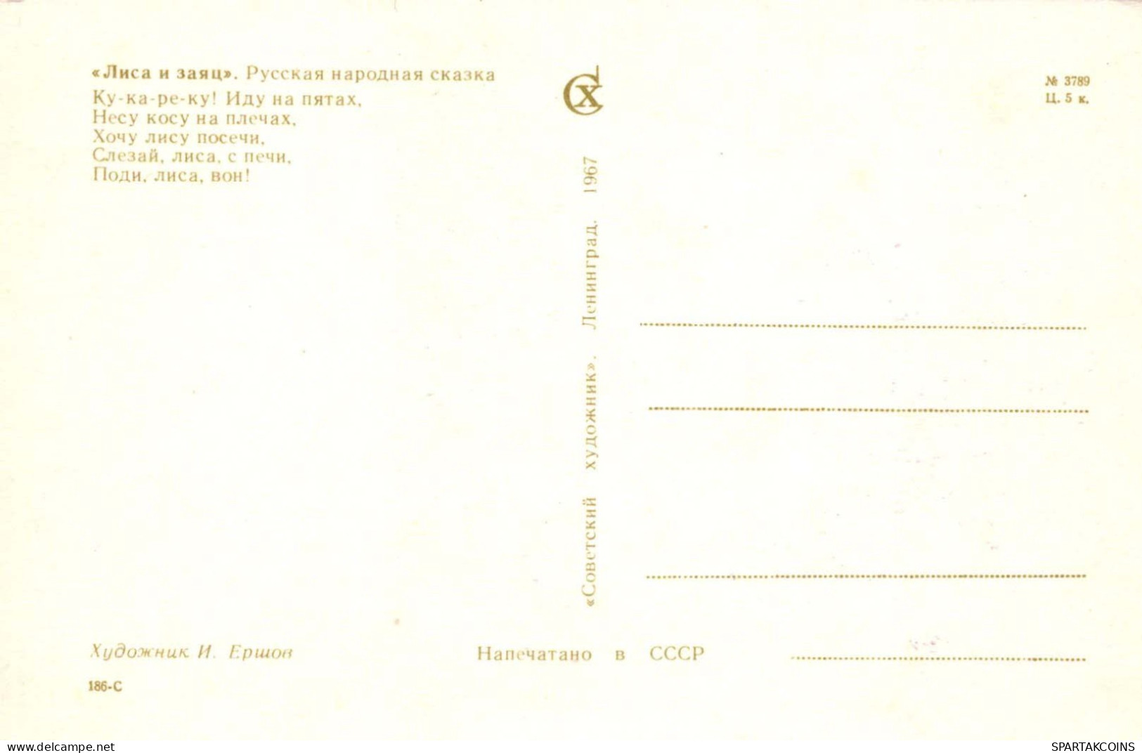 POLLO Vintage Tarjeta Postal CPSMPF #PKG975.A - Birds