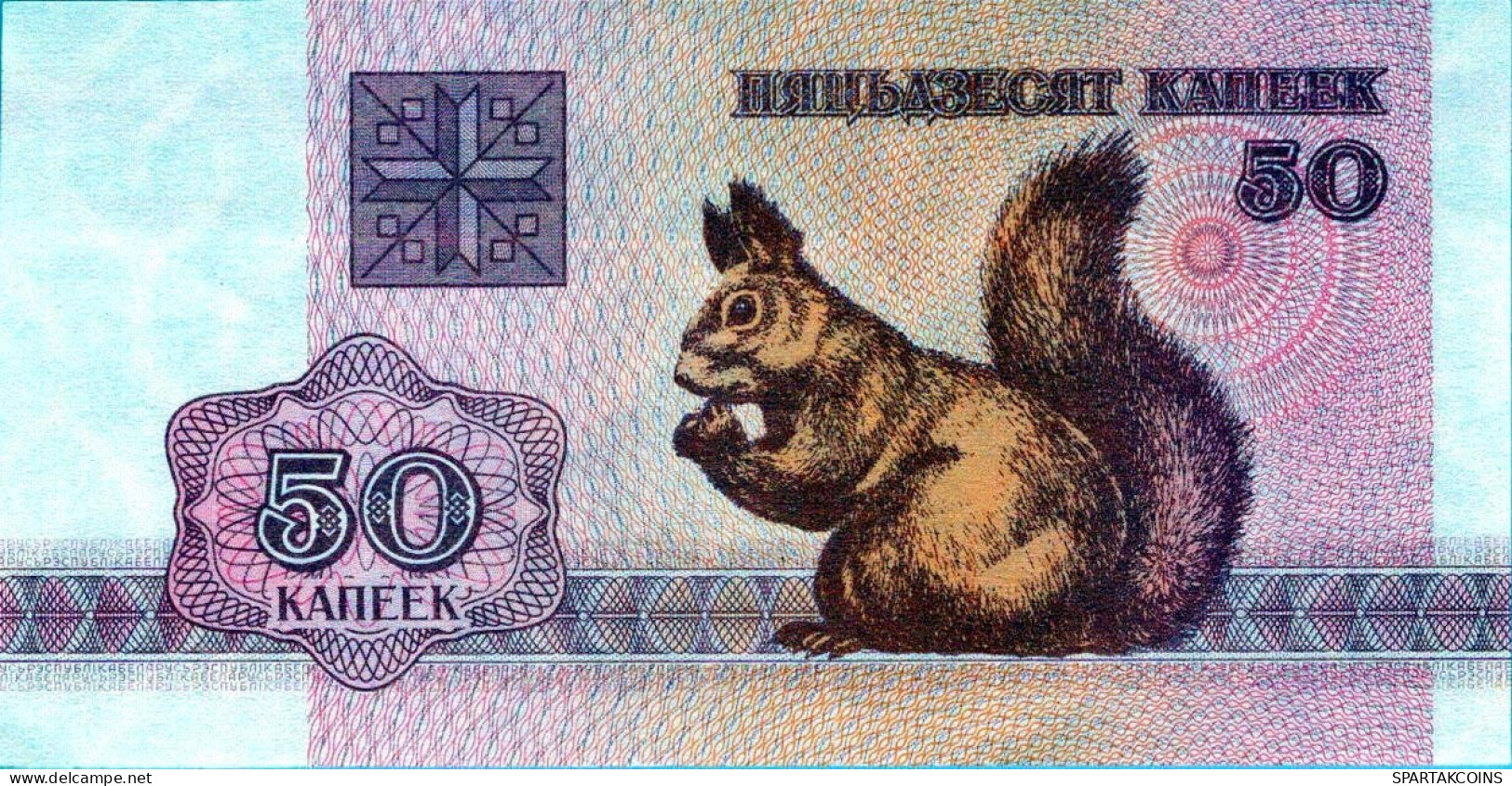50 KOPECKS 1992 UNC BELARUS Papiergeld Banknote #PK014 - Lokale Ausgaben