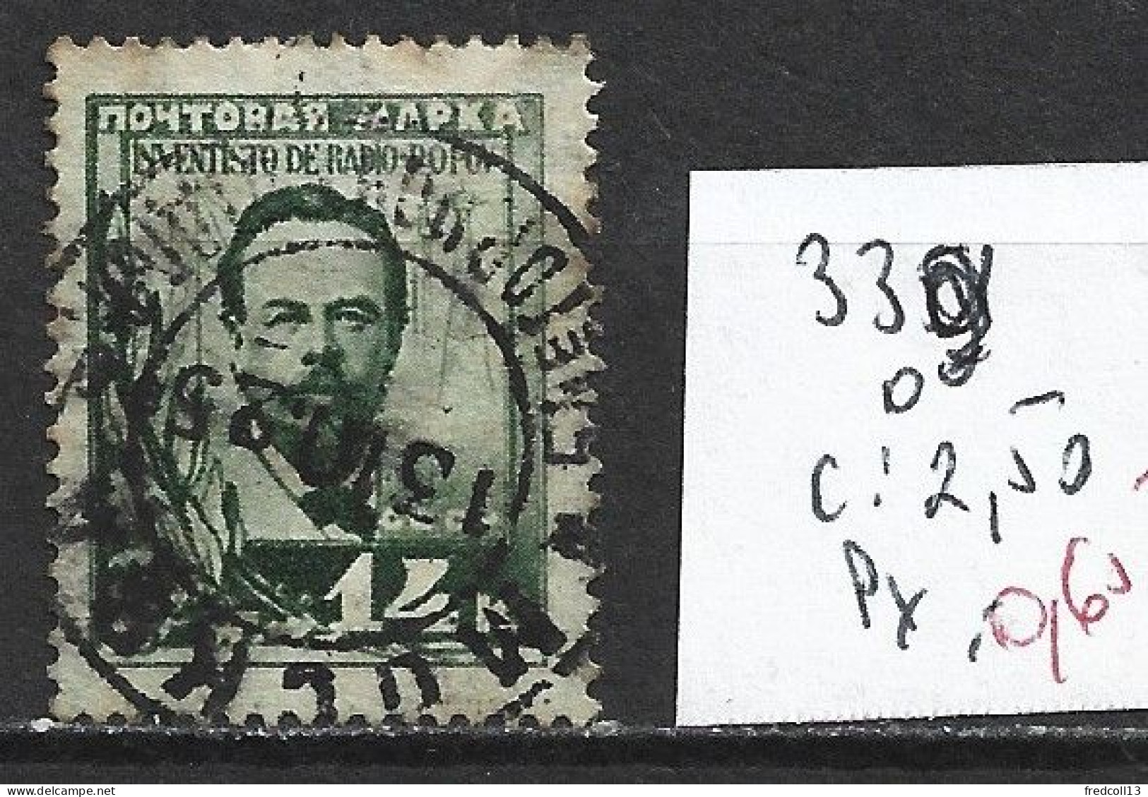 RUSSIE 339 Oblitéré Côte 2.50 € - Used Stamps