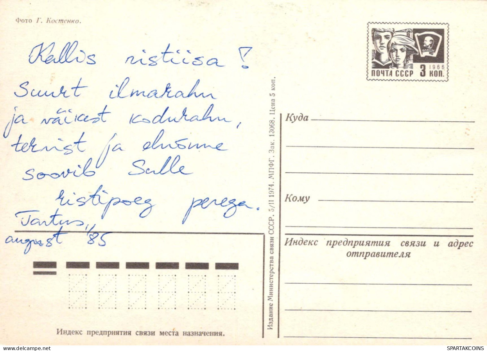 FLEURS Vintage Carte Postale CPSM #PAR713.FR - Blumen