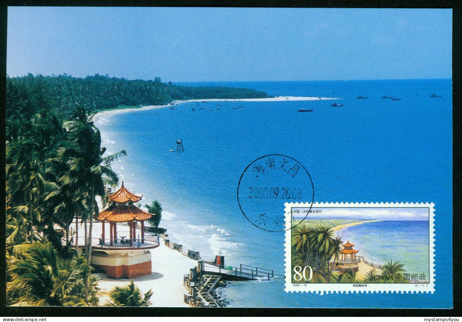 Mk China, People's Republic Maximum Card 2000 MiNr 3178 | 40th Anniv Of China-Cuba Diplomatic Relations. Beach #max-0052 - Maximum Cards