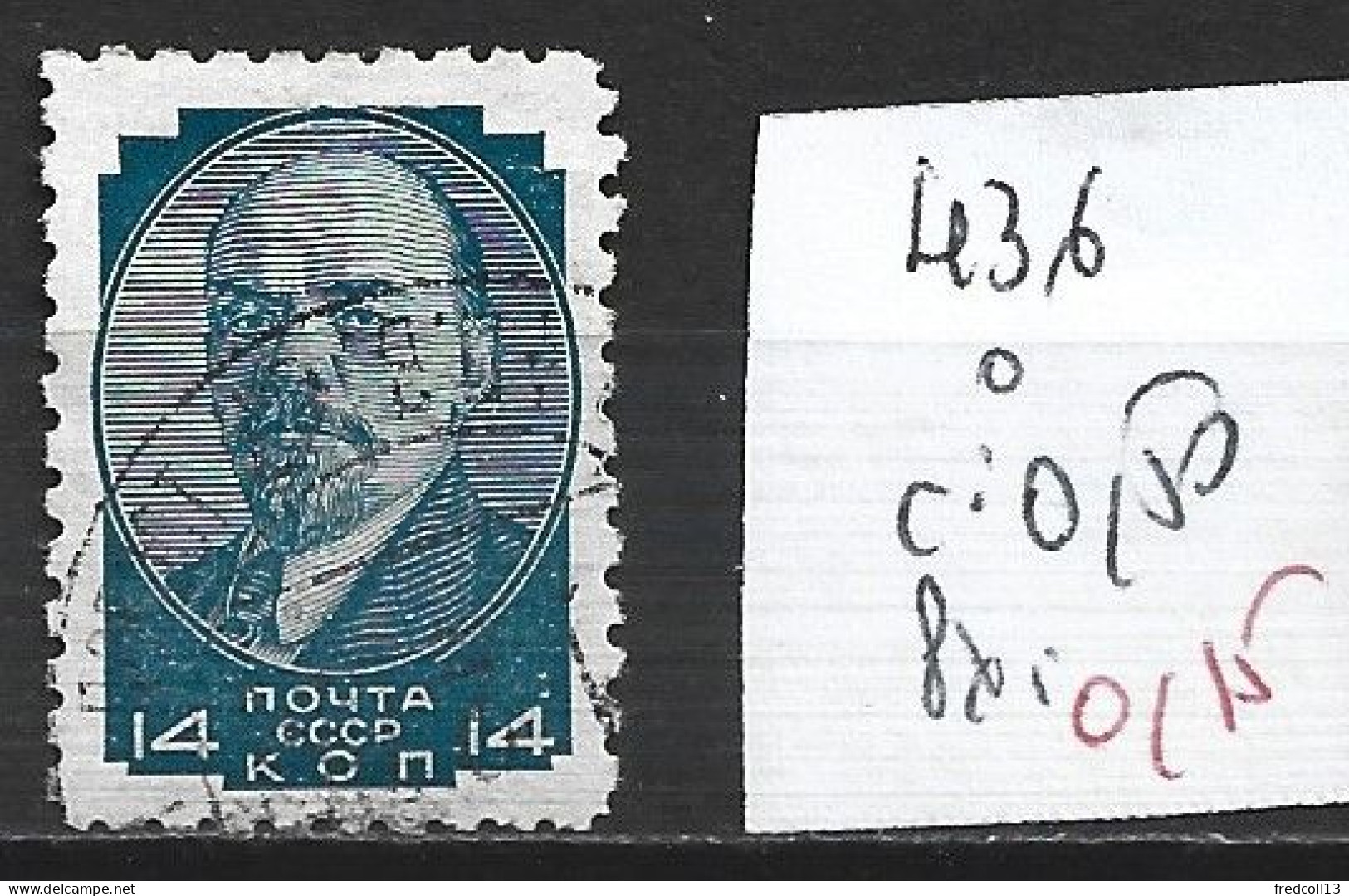 RUSSIE 436 Oblitéré Côte 0.50 € - Used Stamps