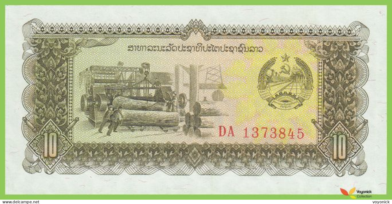 Voyo LAOS 10 Kip ND(1979) P27b B503b DA UNC - Laos