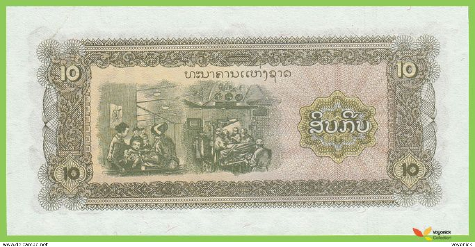 Voyo LAOS 10 Kip ND(1979) P27b B503b DA UNC - Laos