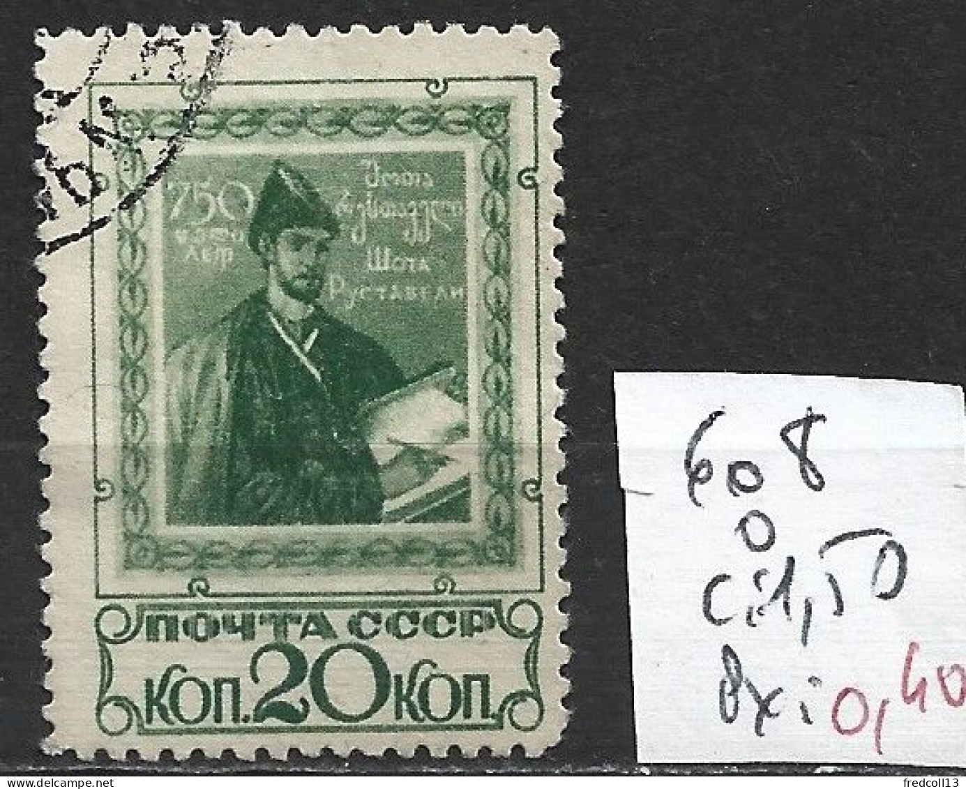 RUSSIE 608 Oblitéré Côte 1.50 € - Used Stamps