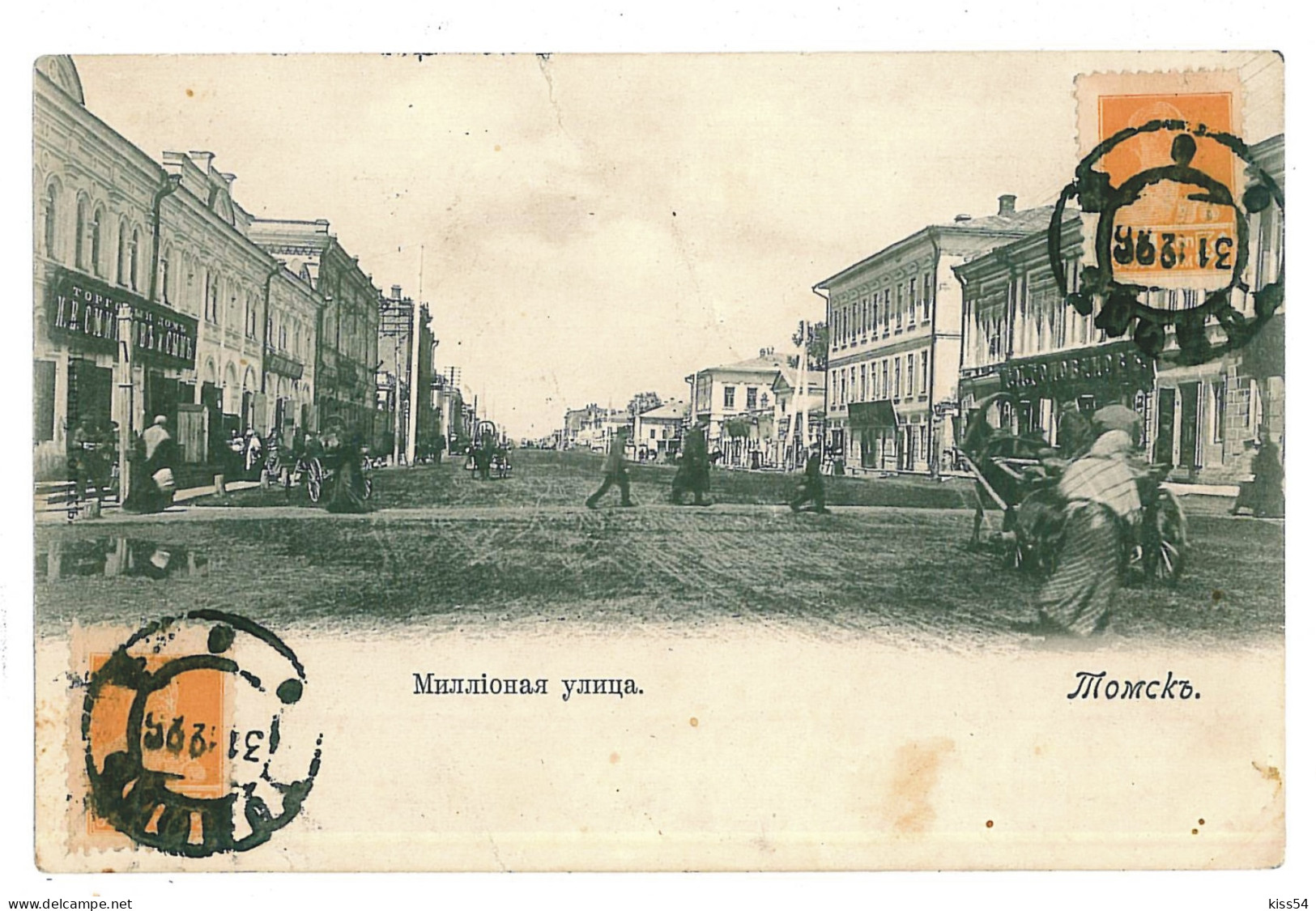 RUS 45 - 9835 TOMSK, Siberia, Russia, Milionaja Street - Old Postcard - Used - 1926 - Russie