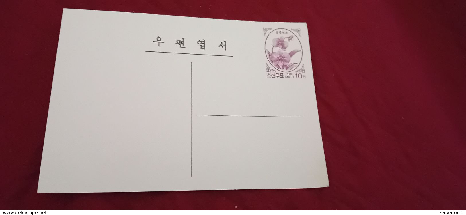 CARTOLINA POSTALE KOREA 2015 - Corée Du Nord