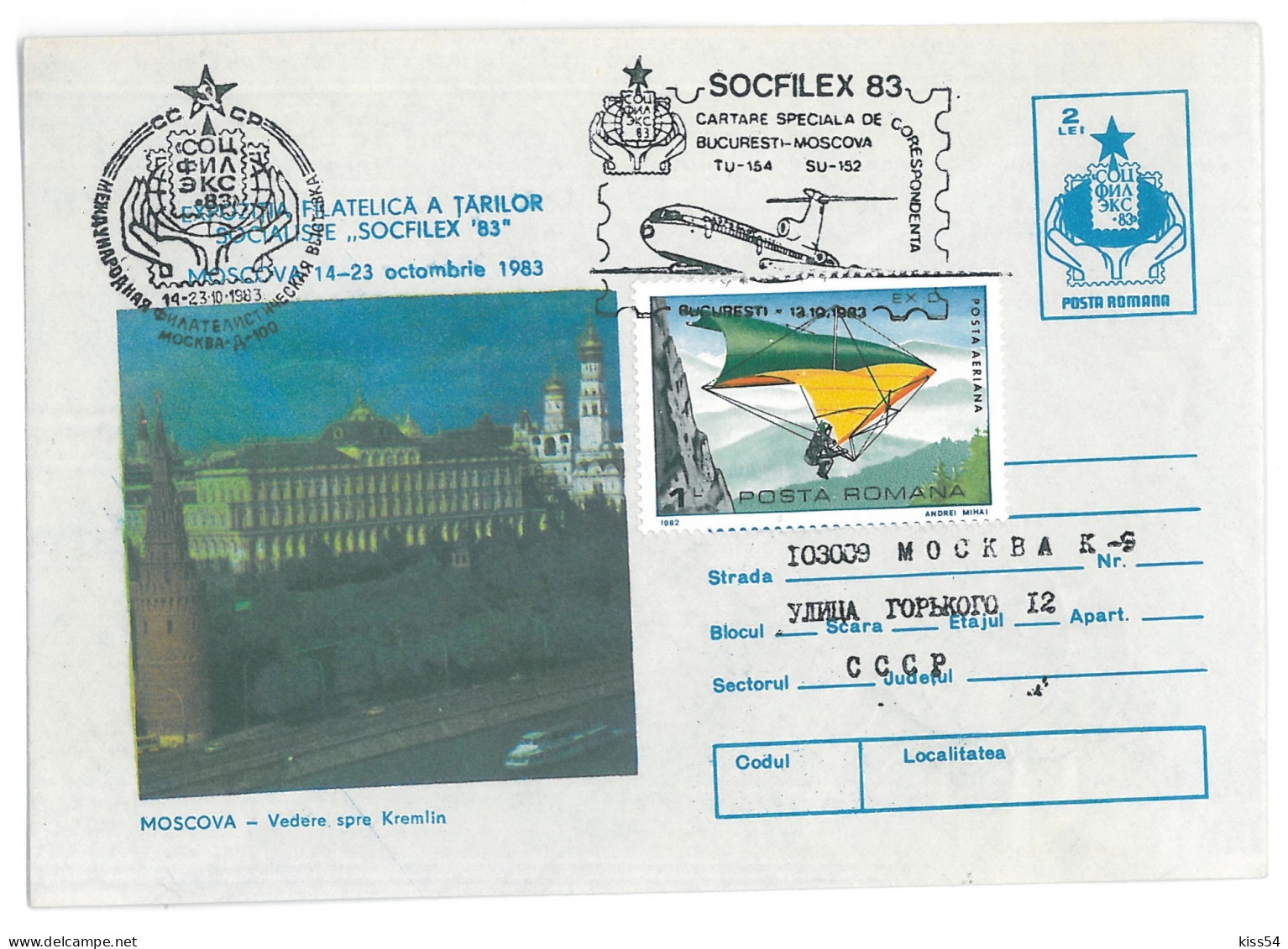 COV 65 - 304-a Flight, BUCURESTI-MOSCOW - Cover - Used - 1983 - Covers & Documents