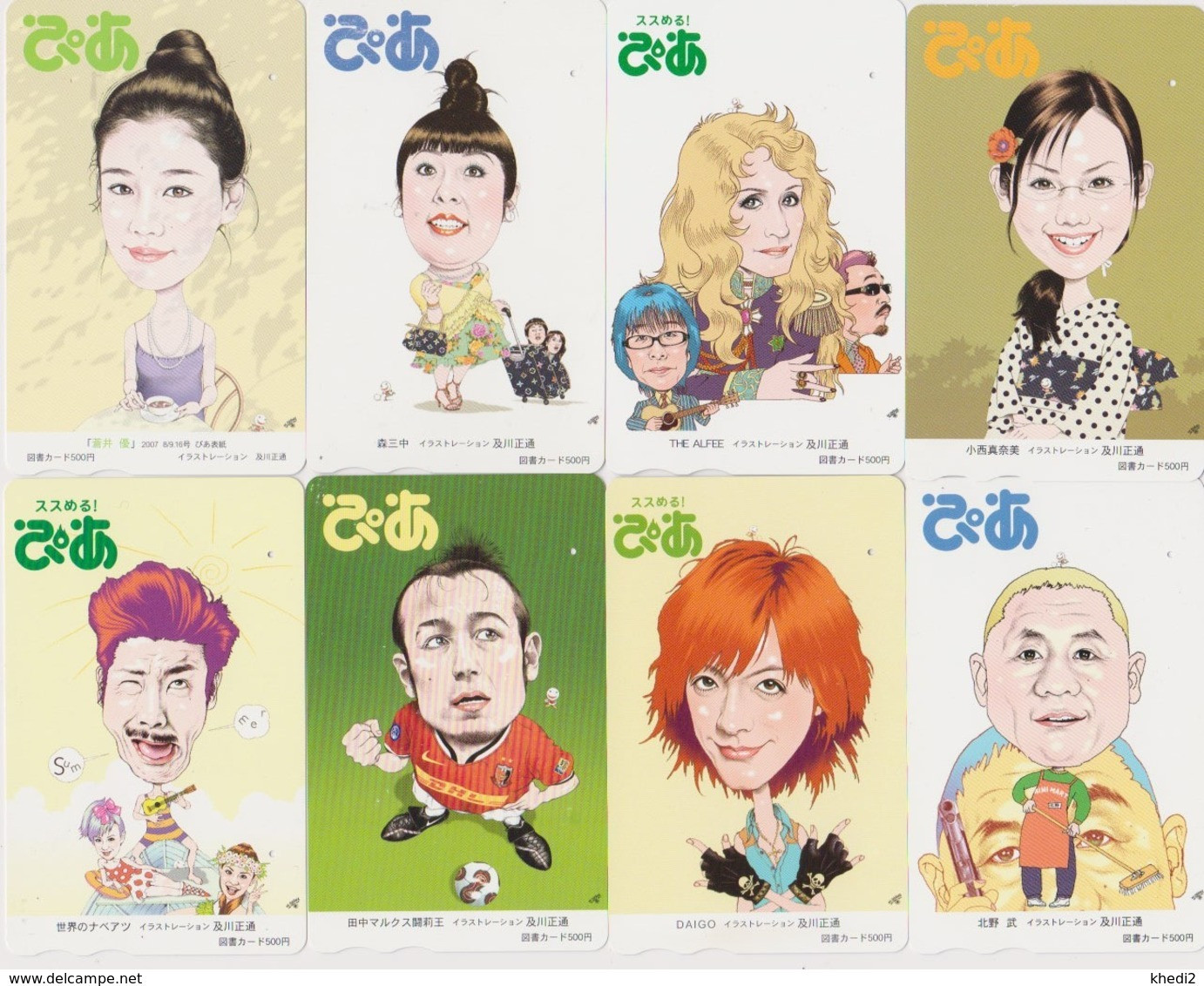 LOT De 8 Cartes Différentes JAPON - CINEMA - Caricatures * ONE PUNCH * MOVIE STAR * PIA MAGAZINE * JAPAN Prepaid Cards - Japan