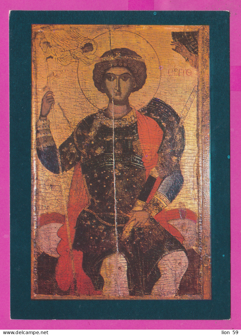 311265 / Bulgaria - Sofia - Icon "Saint George Enthroned" - Patriarchal Cathedral Of St. Alexander Nevsky 1979 PC  - Churches & Convents