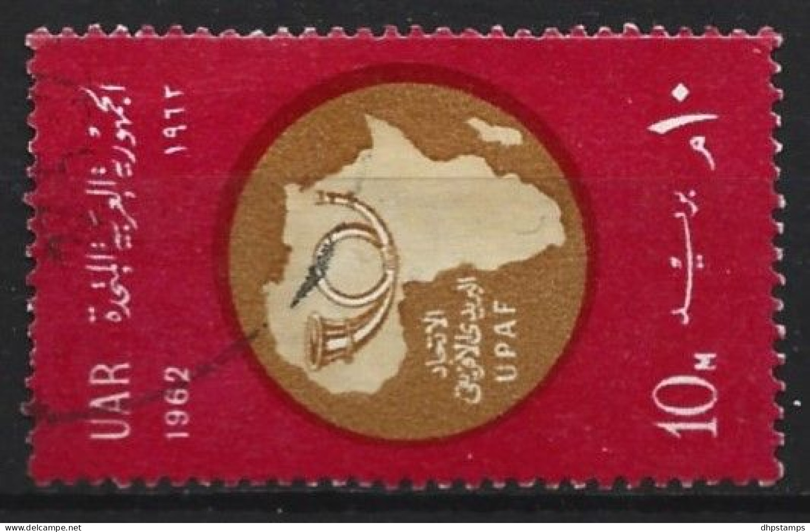 Egypte 1962 U.P.U. Congres Y.T. 525 (0) - Usati