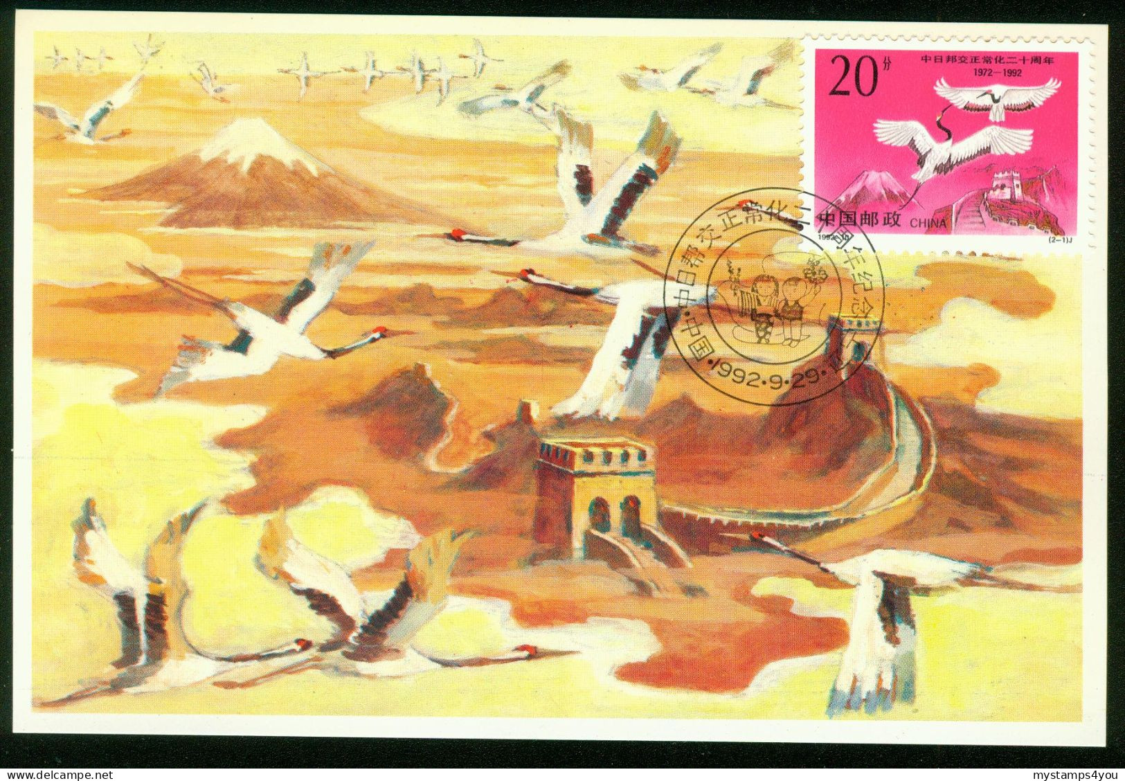 Mk China, People's Republic Maximum Card 1992 MiNr 2445 | 20th Anniv Of Normalization Of Diplomatic Relations  #max-0058 - Tarjetas – Máxima
