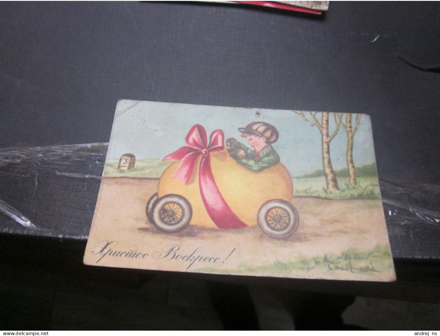 Hristos Voskrese Children Old Postcards - Pâques