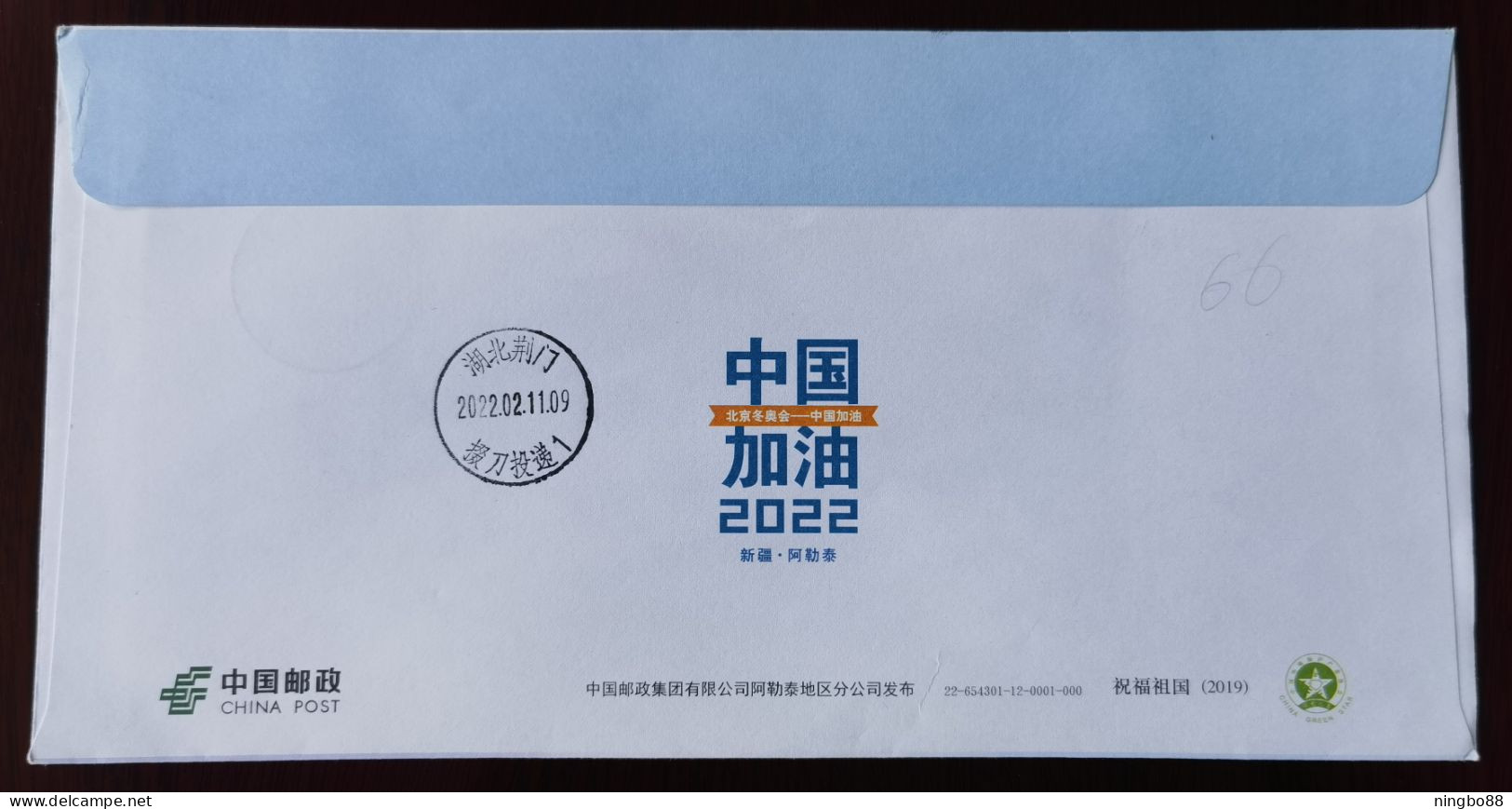 Skiing Player On Giro Snowboard,CN 22 Beijing 2022 Winter Olympic Games "China Cheer On!" Postal Stationery Envelope - Invierno 2022 : Pekín