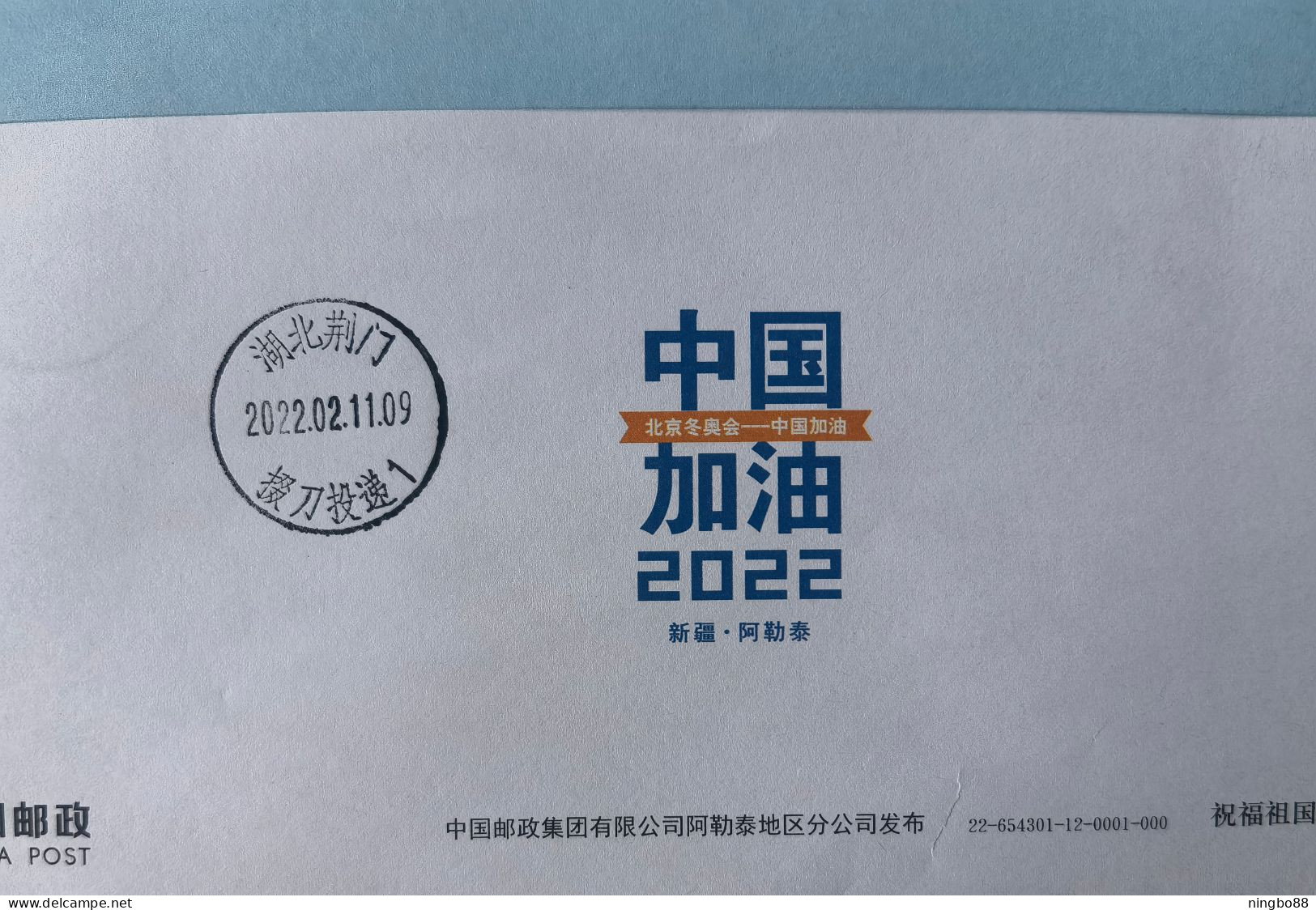 Skiing Player On Giro Snowboard,CN 22 Beijing 2022 Winter Olympic Games "China Cheer On!" Postal Stationery Envelope - Inverno 2022 : Pechino