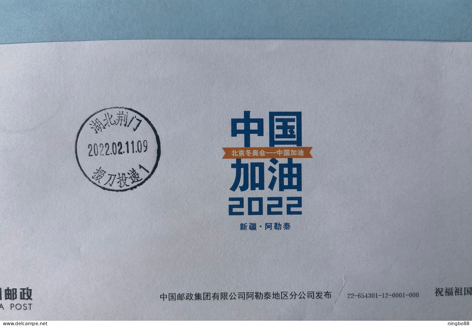 Skiing Player On Giro Snowboard,CN 22 Beijing 2022 Winter Olympic Games "China Cheer On!" Postal Stationery Envelope - Winter 2022: Beijing