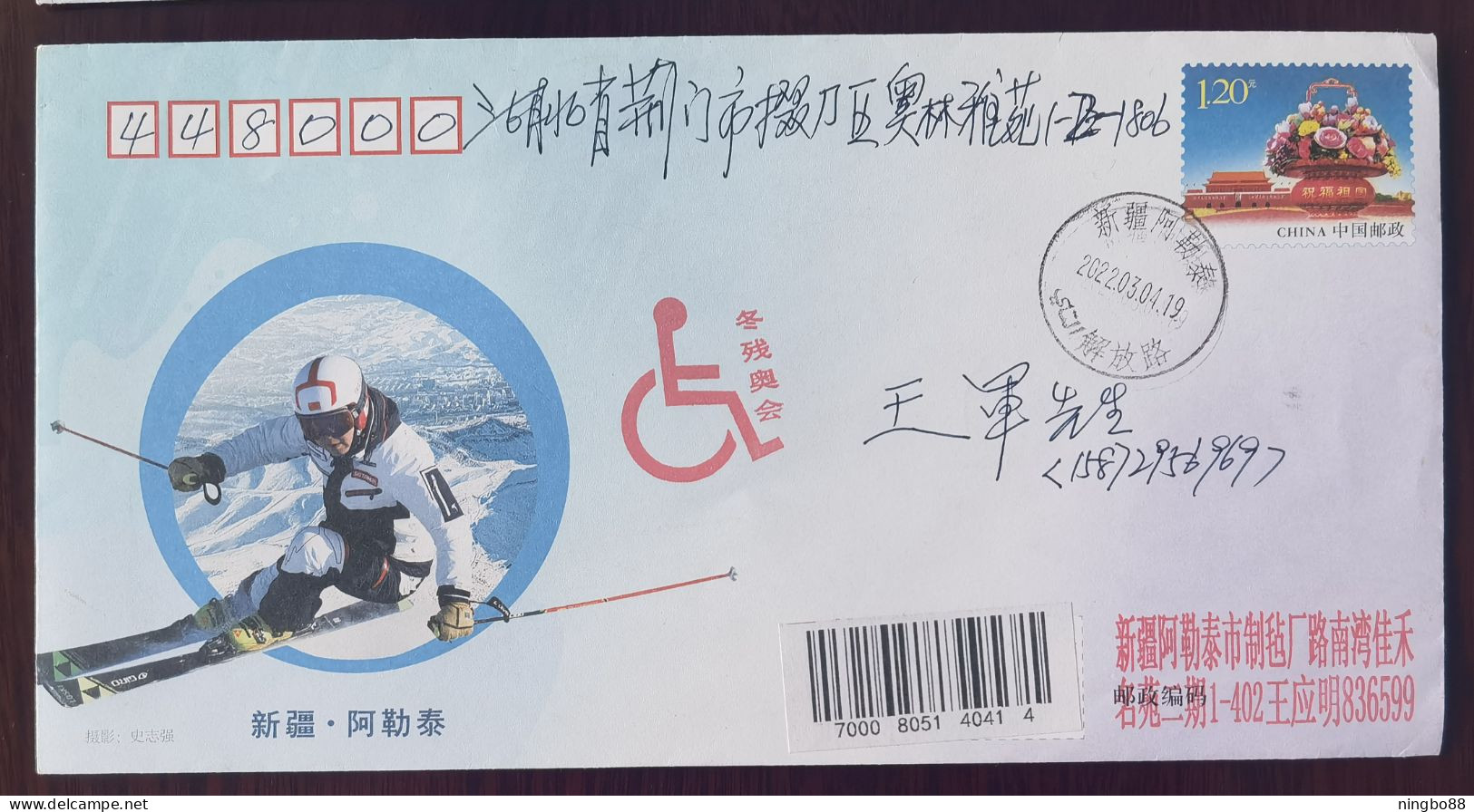 Skiing,CN 22 Altay 2022 Beijing Winter Olympic Games PSE,"Beijing Winter Paralympic Games Wheelchair" Commemorative PMK - Inverno 2022 : Pechino