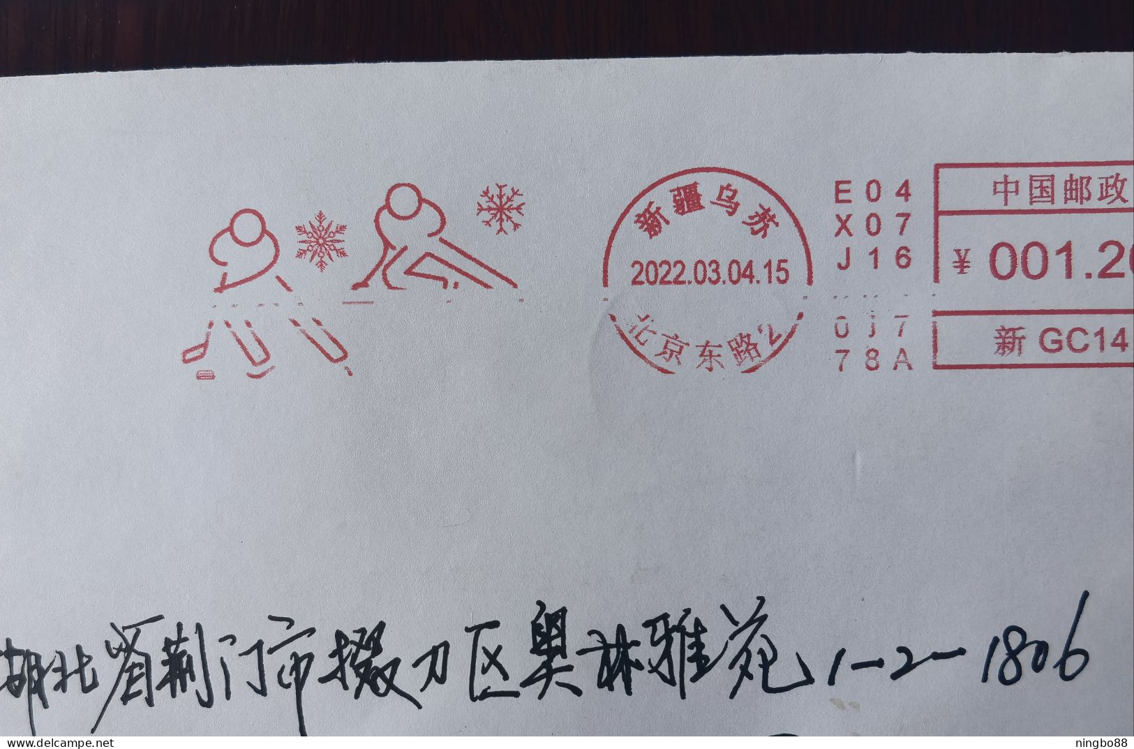 Ice Hockey,Curling,China 2022 Wusu 13th Beijing Winter Paralympic Games Meter Franking Commemorative PMK Used On Cover - Hiver 2022 : Pékin