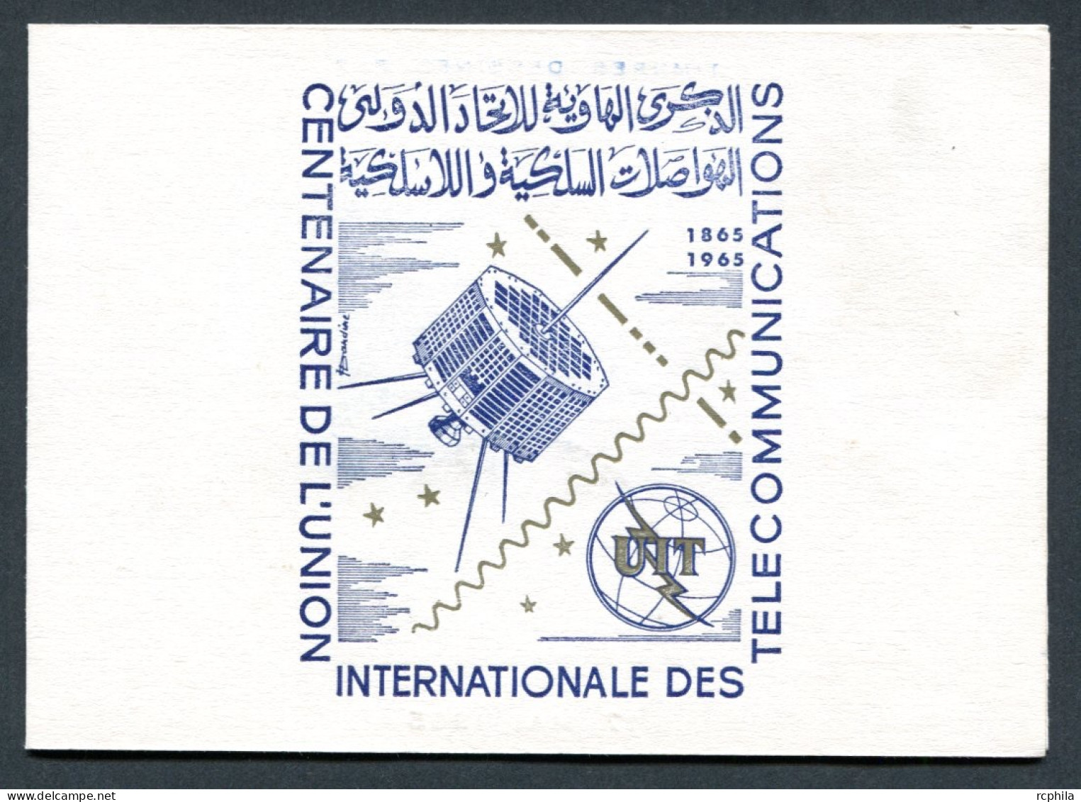 RC 27467 MAROC N° 484 / 485 U.I.T. UNION INTERN. DES TELECOMMUNICATIONS ENCART 1er JOUR TIRAGE 200 Ex SIGNÉ JEAN DANDINE - Morocco (1956-...)