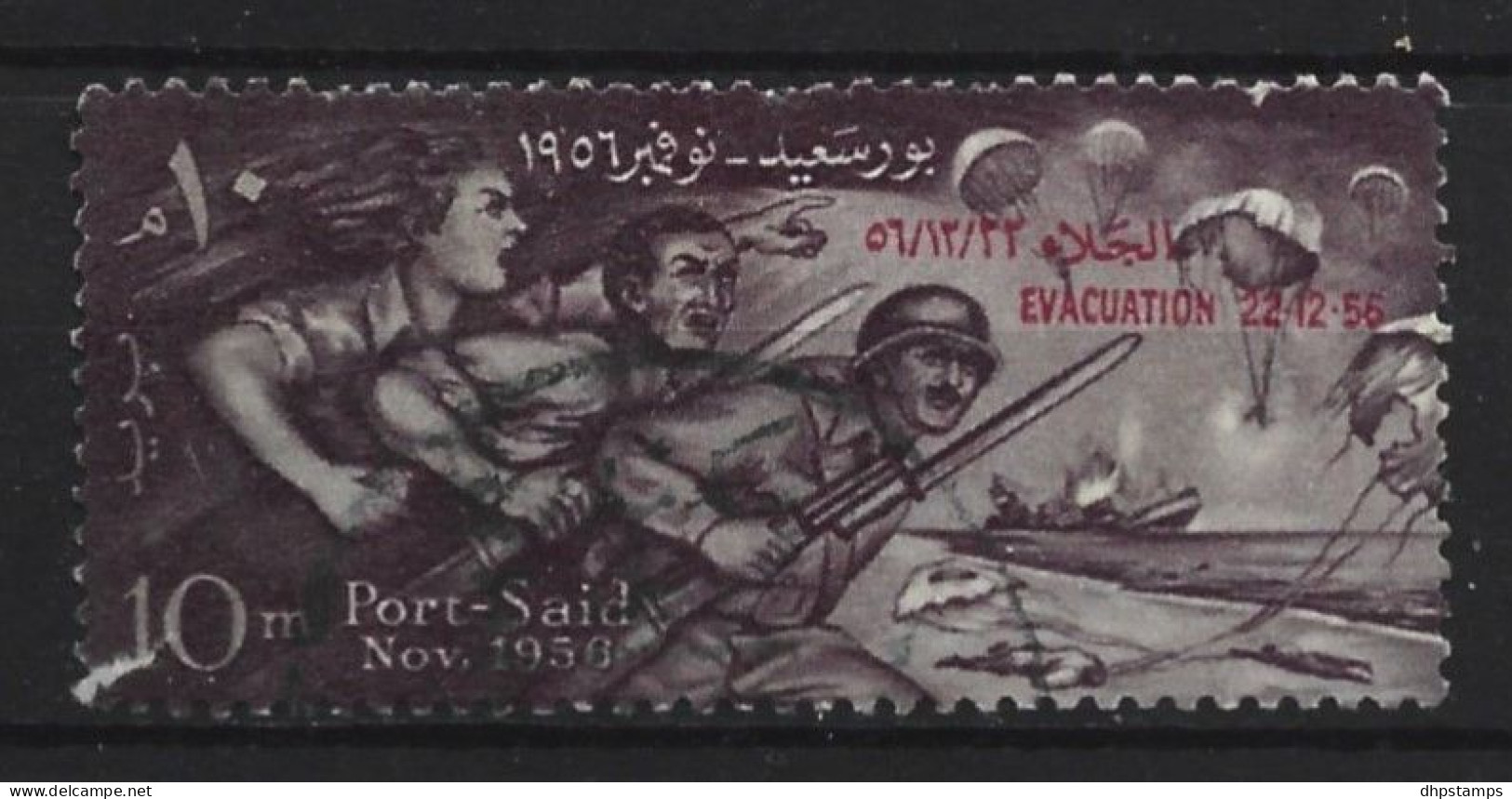 Egypte 1957 Evacuation Of British Forces  Y.T. 387 (0) - Used Stamps