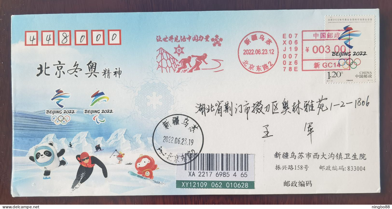 Skating,CN 22 Wusu City Promote The Spirit Of 24th Beijing Winter Olympic Games Meter Franking Commemorative PMK Used - Hiver 2022 : Pékin