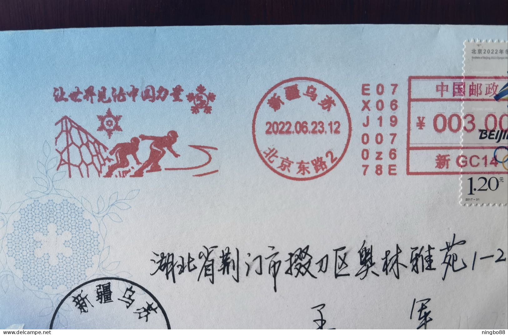 Skating,CN 22 Wusu City Promote The Spirit Of 24th Beijing Winter Olympic Games Meter Franking Commemorative PMK Used - Invierno 2022 : Pekín