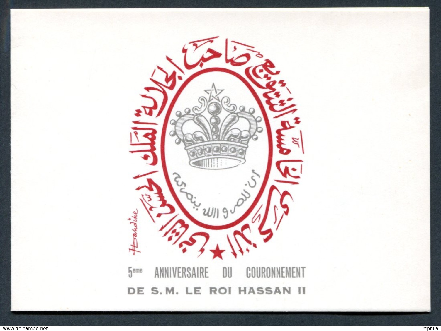 RC 27471 MAROC N° 499 HASSAN II ENCART 1er JOUR TIRAGE 200 Ex SIGNÉ JEAN DANDINE - Marokko (1956-...)