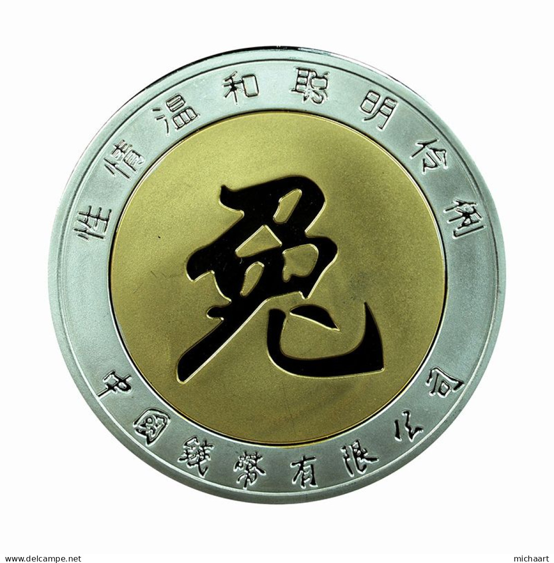 China Medal Chinese Zodiac Rabbit Proof 40mm Silver & Gold Plated 02139 - Otros & Sin Clasificación