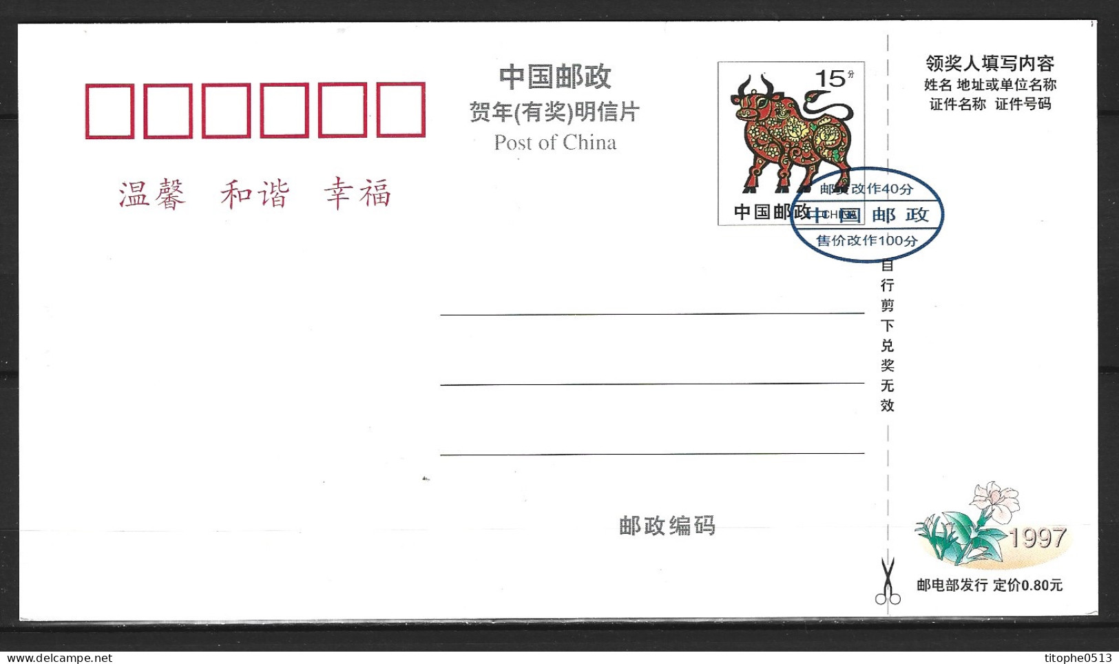 CHINE. Carte Pré-timbrée 1997. Taureau. - Mucche