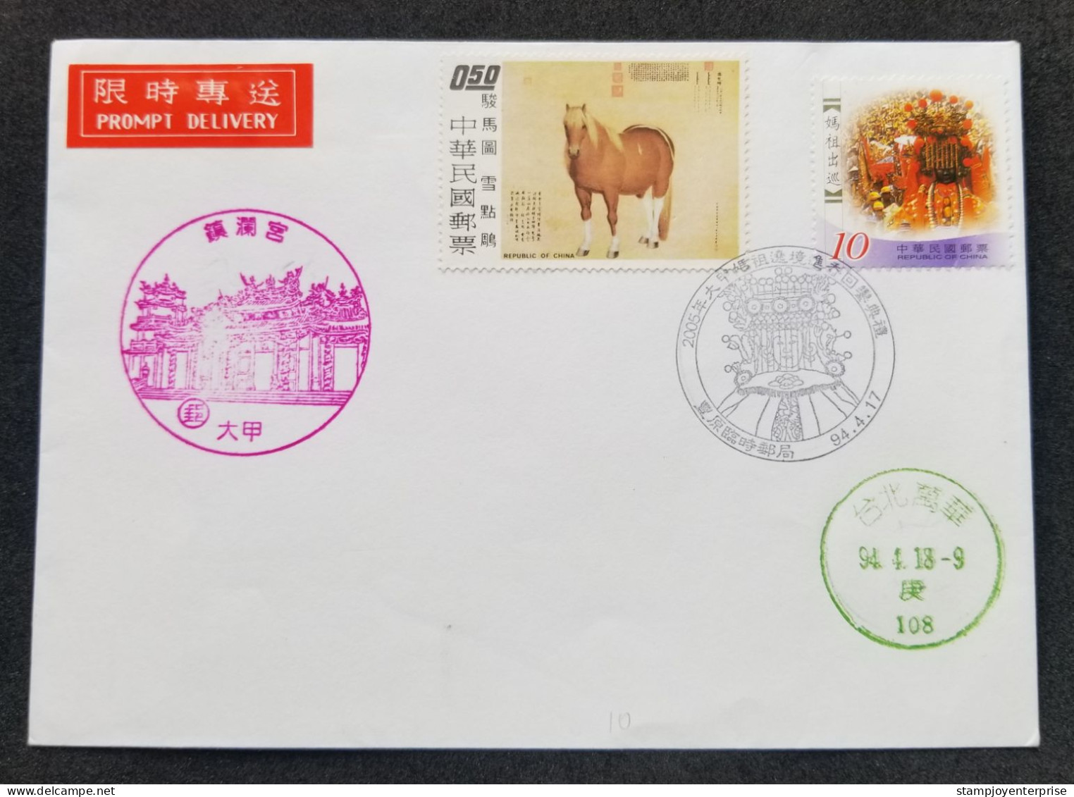 Taiwan Mazu Temple 2005 Buddha Horse Festival (stamp FDC) *special Postmark *rare - Storia Postale