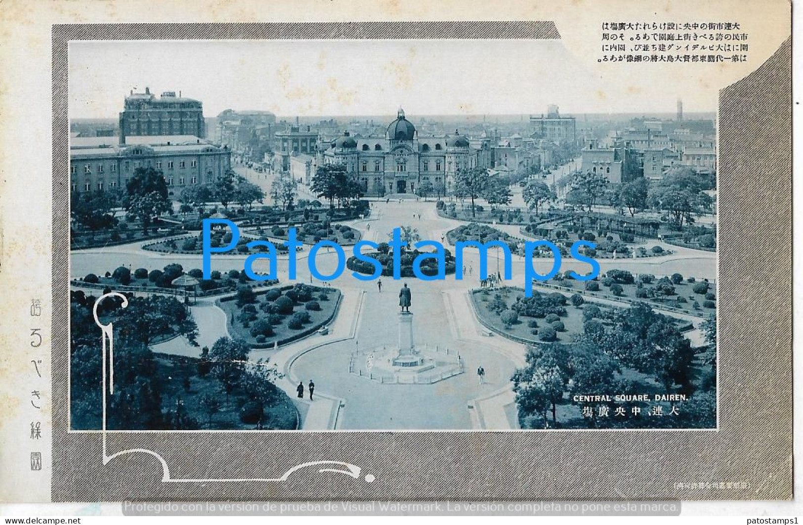 227557 JAPAN DAIREN CENTRAL SQUARE POSTAL POSTCARD - Autres & Non Classés