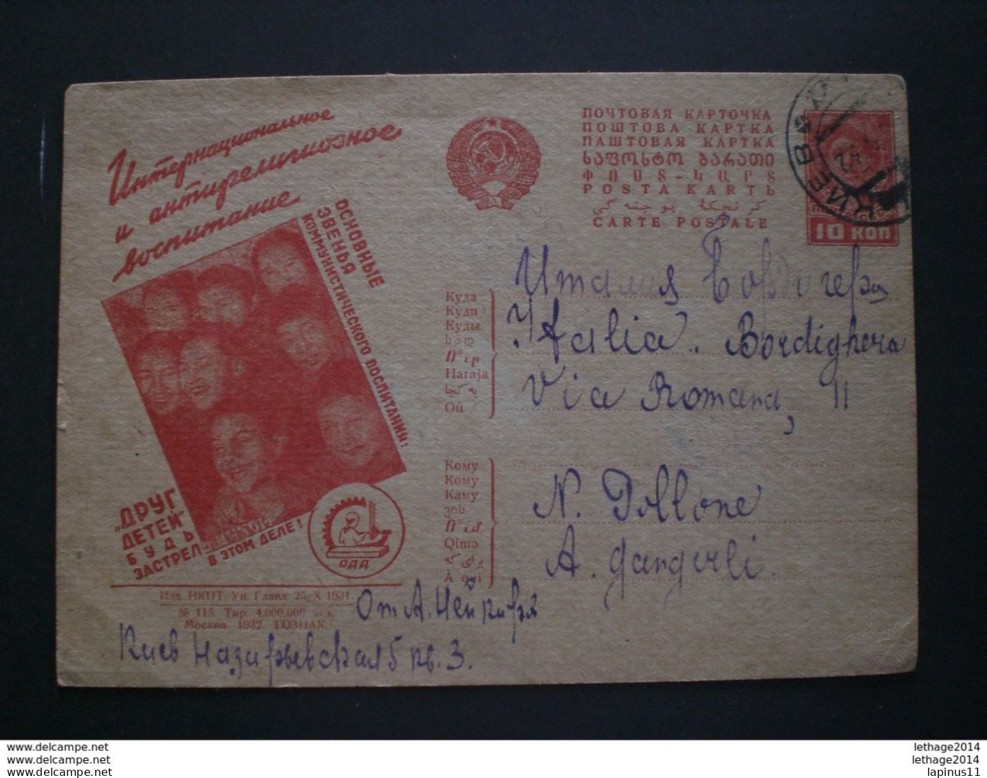 RUSSIA RUSSIE РОССИЯ STAMPS COVER POST CARD 1932 RUSSLAND TO ITALY - Brieven En Documenten