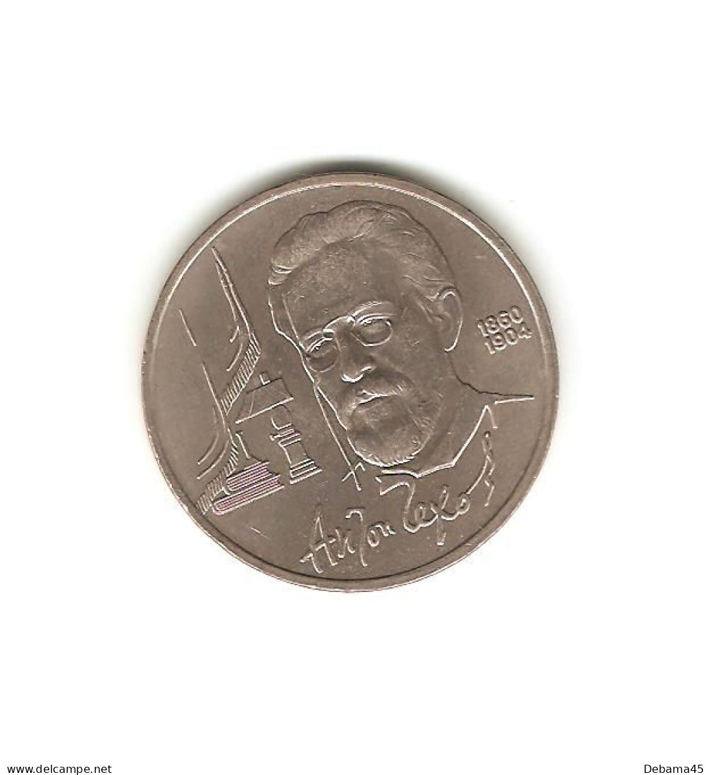 543/ RUSSIE (URSS) : 1 Rouble Commémoratif : 1990 : 130ème Anniversaire Naissance D'Anton Chekhov - Rusia